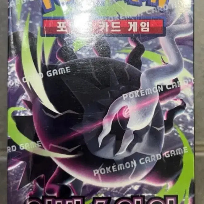 [BUNJANG] Pokémon Card Game Abyss of the Abyss Expansion Box (Sealed) / 어비스아이 한박스 급처합니다