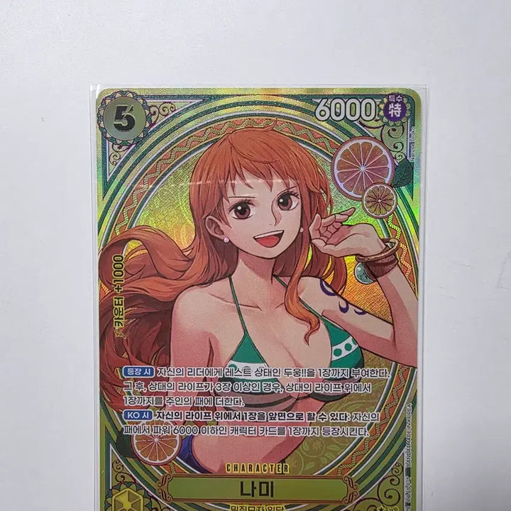 [BUNJANG] One Piece Heroines Naami SP Card / (등급용)히로인즈 원피스 카드 나미 SP
