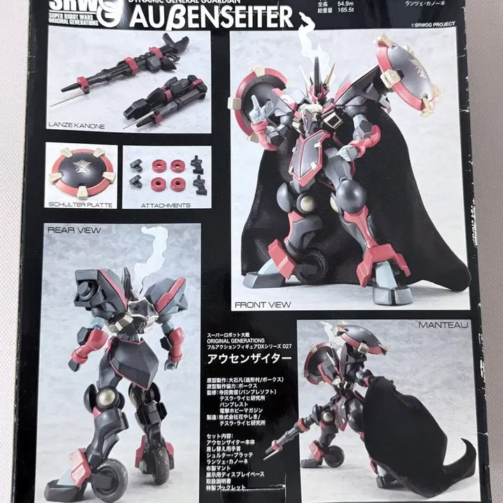 [BUNJANG] Super Robot Taisen OG Ausenseiter Figure / 슈퍼로봇대전 OG 아우센자이터 슈퍼로봇대전 OG