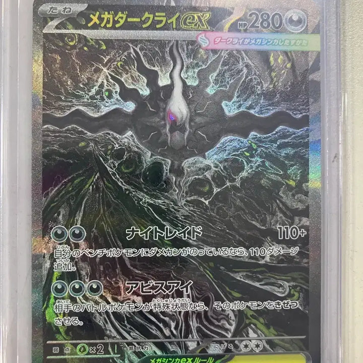 [BUNJANG] Pokemon TCG Mega Darkrai EX SAR Abyss Eye (Japanese) / 포켓몬카드 TCG 메가 다크라이 ex SAR 어비스 아이 (일어판)