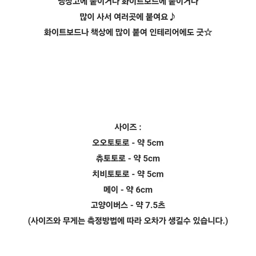 [BUNJANG] Studio Ghibli My Neighbor Totoro Catbus Mini Magnet / 지브리 토토로 인형 미니마그넷-고양이버스