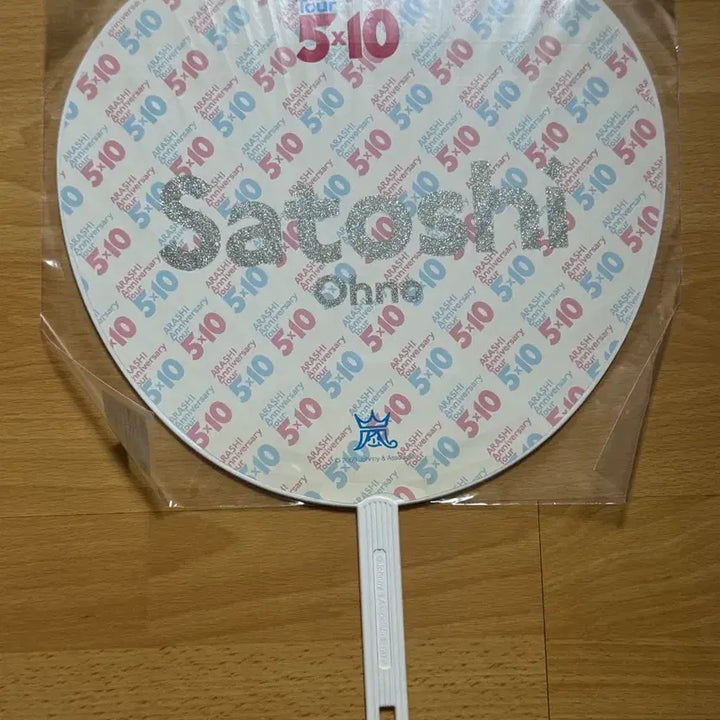 [BUNJANG] Arashi Ohno Satoshi 5x10 10th Anniversary Concert Uchiwa / 아라시 오노 사토시 5x10 10주년콘 우치와