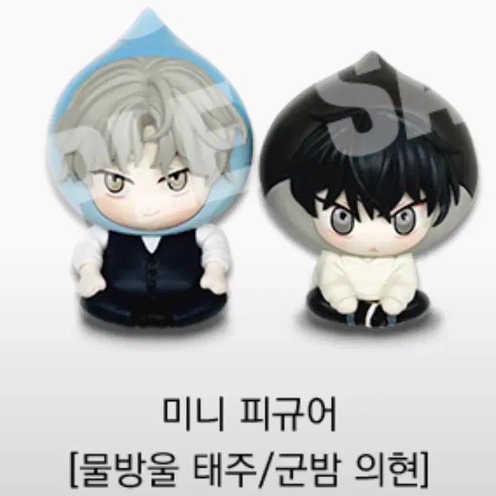 [BUNJANG] Molbat Figure (Night of the Water Chestnut) / 물밤 피규어 물가의밤