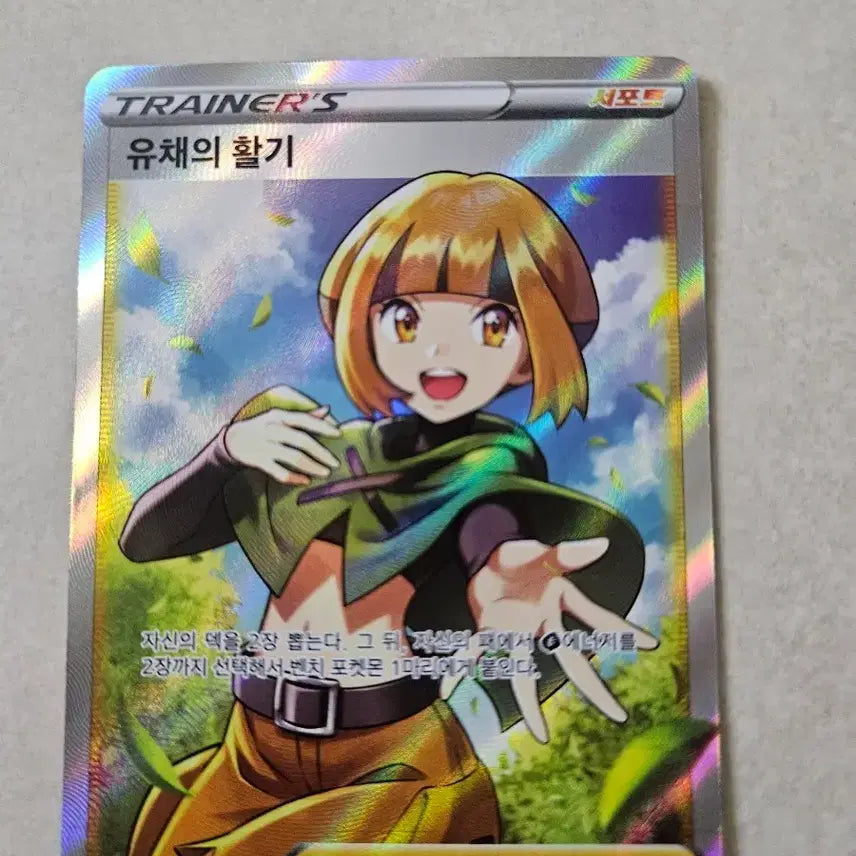 [BUNJANG] Pokemon Card Yu&