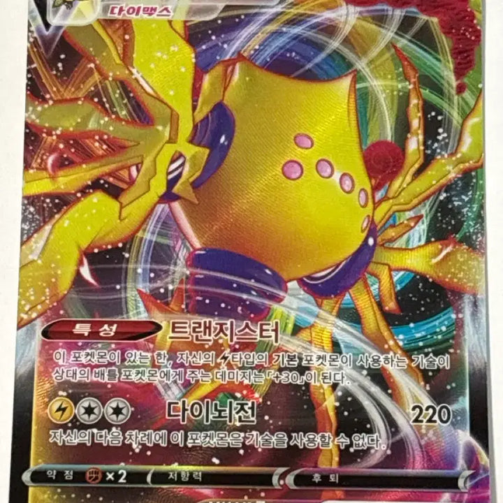 [BUNJANG] Regieleki VMAX Pokémon Card / 포켓몬카드 레지에레키 VMAX