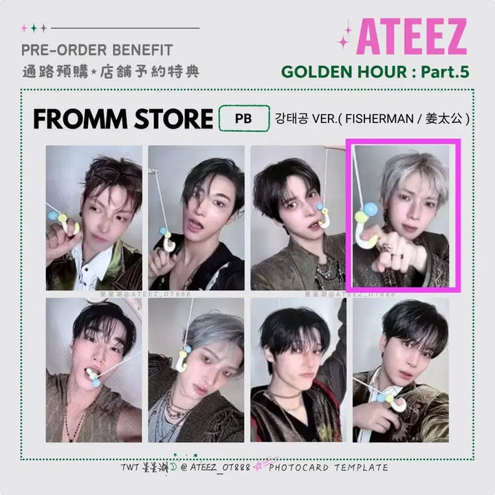[BUNJANG] ATEEZ Yeosang Fromm Store Exclusive Photocard / 에이티즈 강태공 여상 - 프롬스토어 특전