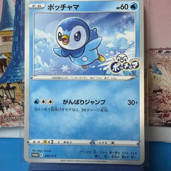 [BUNJANG] Japanese Pokemon Card Turtwig Promo - Grade A / 일판 포켓몬카드 팽도리 프로모 A-급