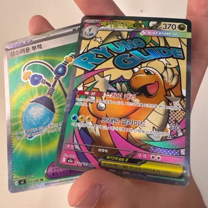 [BUNJANG] Mega Sceptile EX Card / 메가망나뇽 ma 팔아요