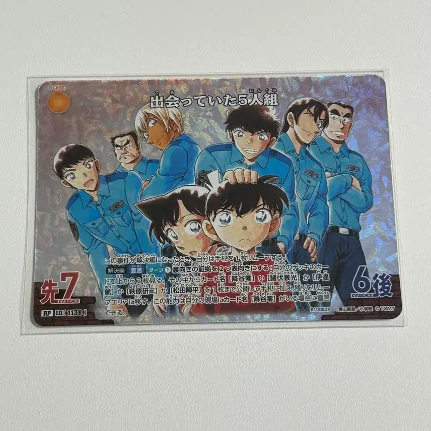 [BUNJANG] Detective Conan TCG Set 10 Police Teammates RP / 명탐정 코난 TCG 10탄 추억의 맹우 경찰동기조 경동조 RP