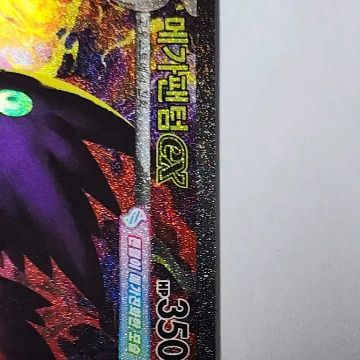 [BUNJANG] Pokemon Card Graded Mega Gengar EX SAR / 포켓몬카드 등급용 메가팬텀 EX SAR