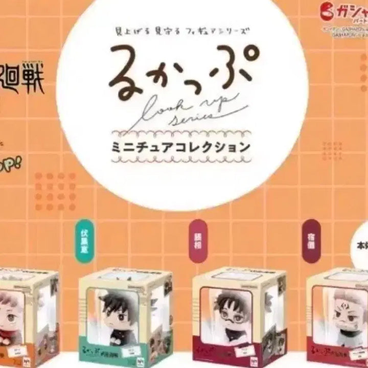 [BUNJANG] Jujutsu Kaisen Mini Lookup Fushiguro Megumi Sukuna / 주술회전 미니룩업 메구미 스쿠나