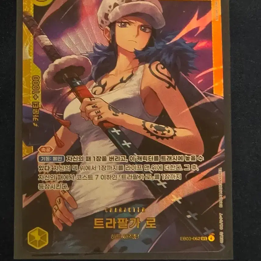 [BUNJANG] One Piece Card Heroines EB03-062 Law SEC / 원피스카드 히로인즈 EB03-062 로우sec