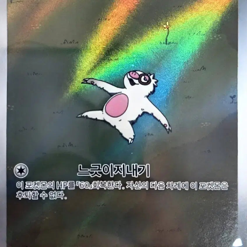 [BUNJANG] Pokemon Card Larvesta AR / 포켓몬 카드 게을로 AR