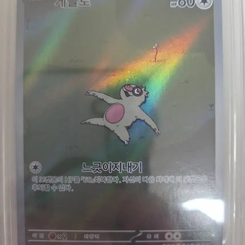 [BUNJANG] Pokemon Card Larvesta AR / 포켓몬 카드 게을로 AR