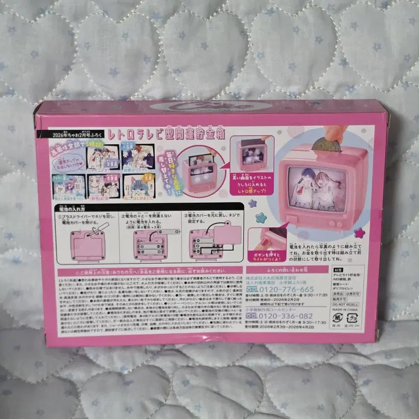 [BUNJANG] Pink TV Miniature Gacha Piggy Bank with Interchangeable Photos / 사진 교체 가능한 핑크 tv 분홍색 티비 테레비 가챠 미니어처 저금통