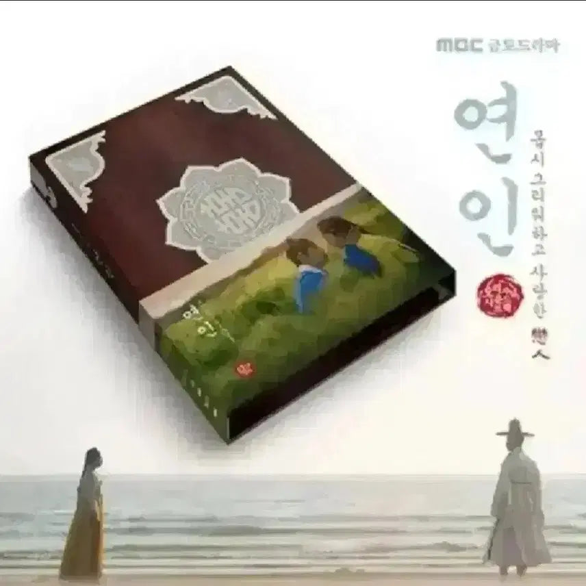 [BUNJANG] My Dearest OST (Sealed) / [미개봉] 연인 ost 안은진 남궁민