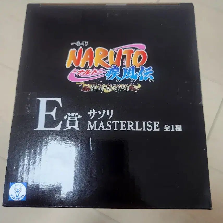[BUNJANG] Naruto Ichiban Kuji Akatsuki Sasori Figure (Sealed) / 나루토 제일복권 아카츠키 사소리 미개봉 판매합니다