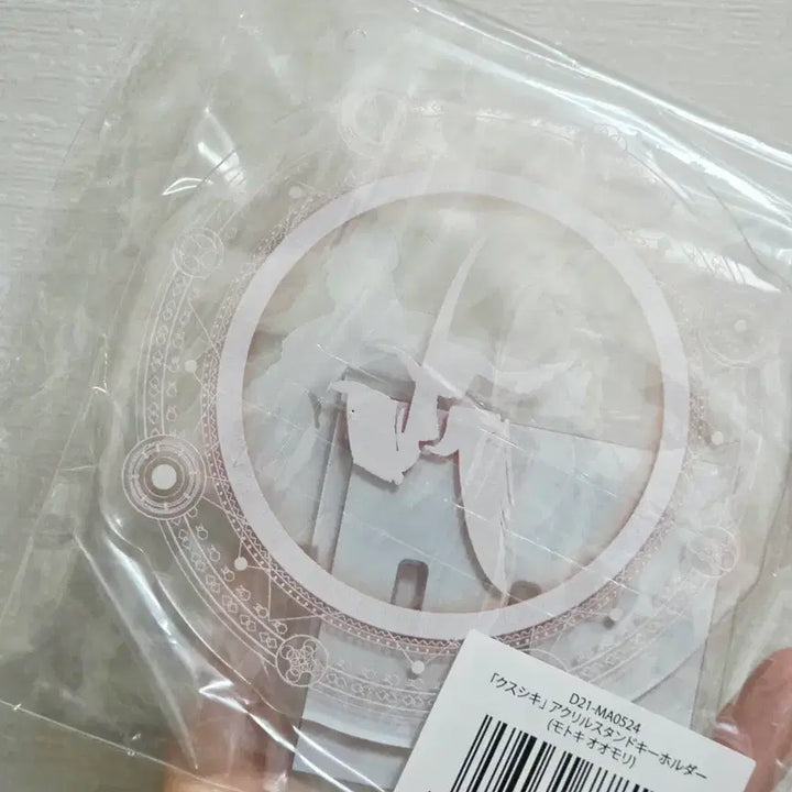 [BUNJANG] Mrs. GREEN APPLE Omori Motoki Acrylic Stand / 미세스 그린애플 오모리 모토키 아크릴 스탠드