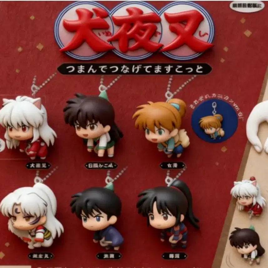 [BUNJANG] Bandai Inuyasha Gachapon Keyring Set (6 Types) / 반다이 갸샤폰 이누야샤 키링 6종 세트