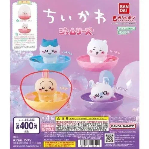 [BUNJANG] Chiikawa Usagi Jewel Box Gacha / 치이카와 보석함 가챠 우사기 판매