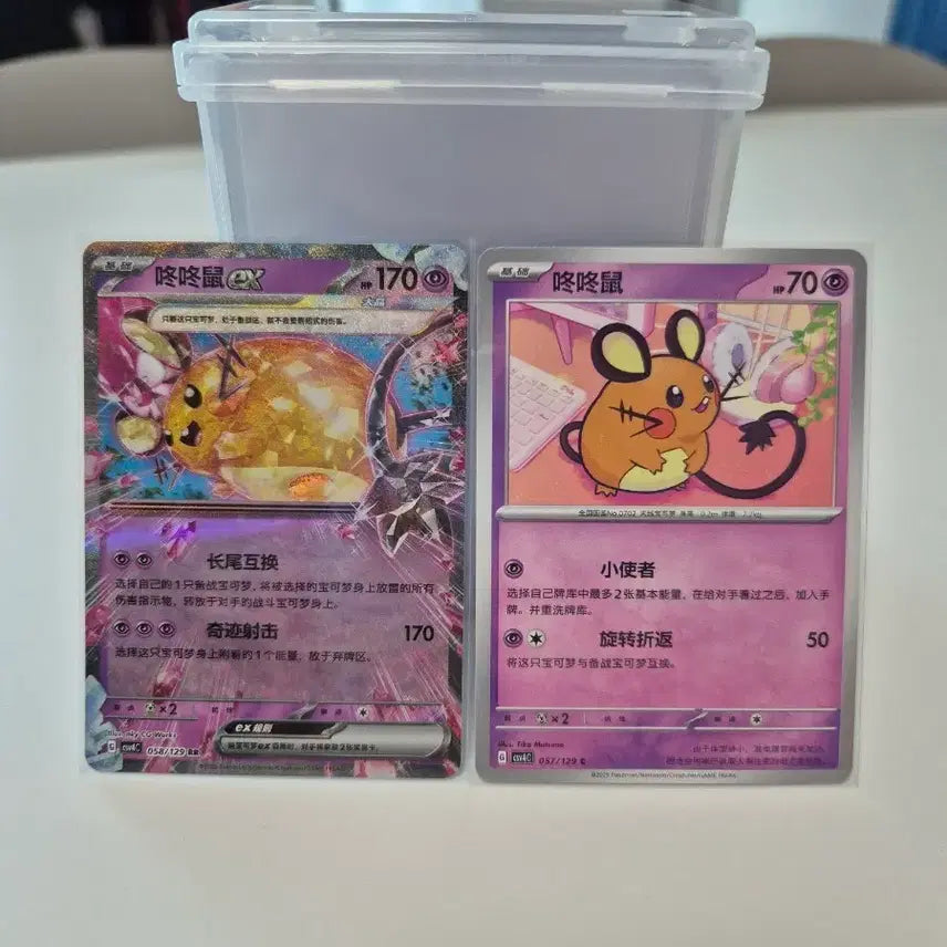 [BUNJANG] Pokemon Card Dedenne Bundle Set / 포켓몬카드 데덴네 일괄