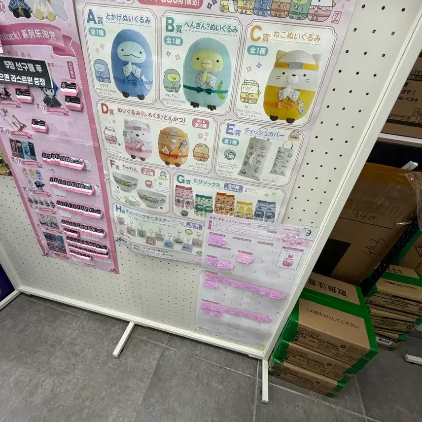 [BUNJANG] Sumikko Gurashi Tokage Plush / 스밋코구라시 A상 토카게