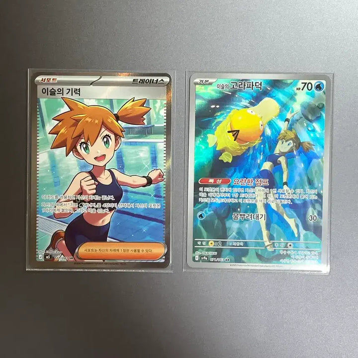[BUNJANG] Pokemon Card Trainer&