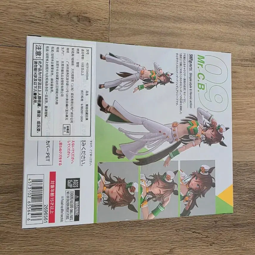 [BUNJANG] Bandai S.H.Figuarts Uma Musume Pretty Derby Mr. C.B. Figure / 반다이 S.H.Figuarts 우마무스메 프리티 더비 미스터 시비