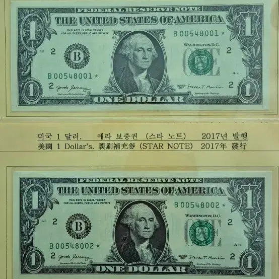 [BUNJANG] 1 Dollar Star Note Refill Pages - Consecutive Set (2 Pages) / 1달러스타노트 보충권 2장연번 005포인트