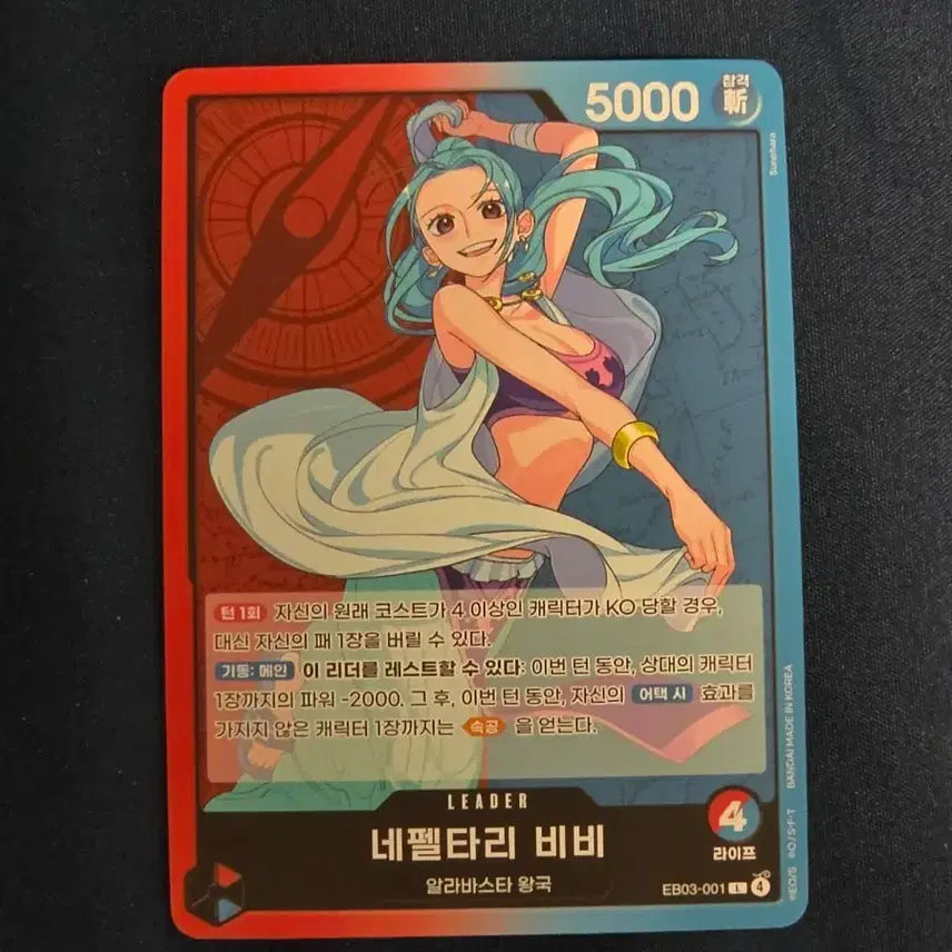 [BUNJANG] One Piece Card EB03-001 Vivi Leader L / 원피스카드 EB03-001 비비 리더L