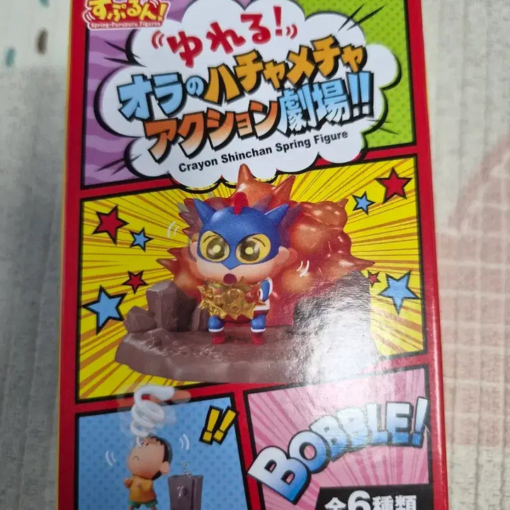 [BUNJANG] Crayon Shin-chan Nodding-Head Spring Figure - Meguo / 짱구 흔들흔들 스프링 리멘트 - 맹구