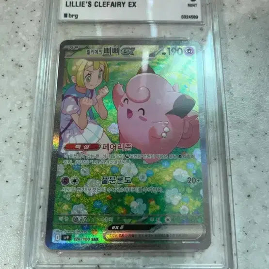 [BUNJANG] Pokemon Card Lillie&