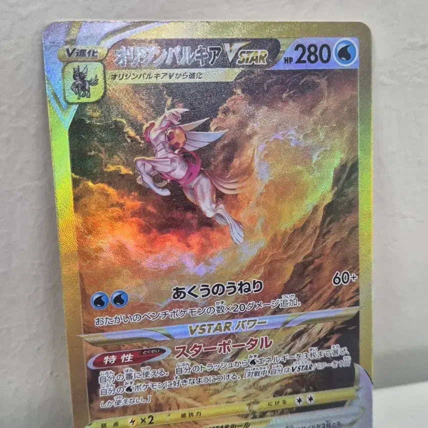 [BUNJANG] Pokemon Japanese Exclusive Production Card Palkia Vstar UR / 포켓몬일판 펄기아Vstar UR 제작카드