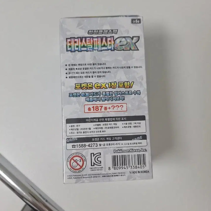 [BUNJANG] Pokemon Card Terrastal Festa High-Class Expansion Pack Box (Shrink Wrapped) / 포켓몬카드 테라스탈페스타 하이클래스 확장팩 박스 슈링크O