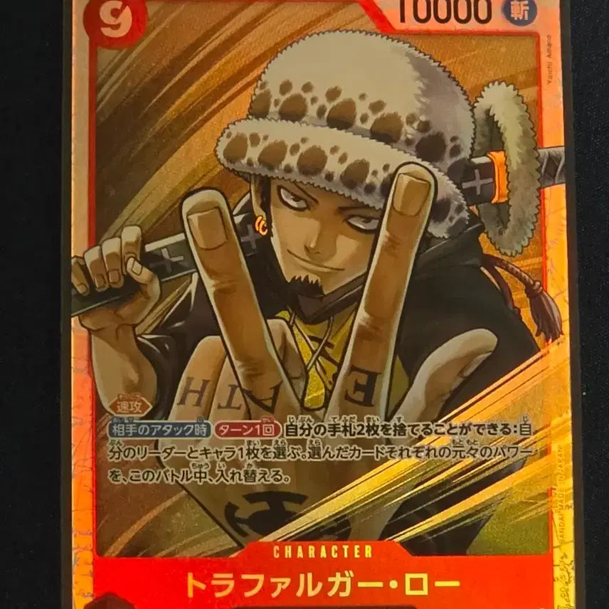 [BUNJANG] One Piece Card Game Japanese Trafalgar Law (OP14-009) SR / 원피스 카드게임 일판 트라팔가 로 (OP14-009) SR