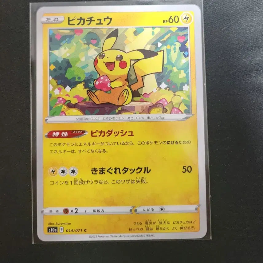 [BUNJANG] Japanese Edition Strawberry Pikachu Pokemon Card / 일본판 포켓몬 카드 딸기 피카츄 팔아요!