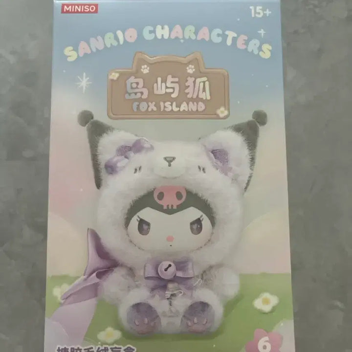 [BUNJANG] Miniso Sanrio Kuromi Fox Island Keyring (Sealed) / 새상품(미개봉)미니소 산리오 여우섬 쿠로미 인형 키링