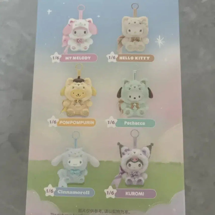 [BUNJANG] Miniso Sanrio Kuromi Fox Island Keyring (Sealed) / 새상품(미개봉)미니소 산리오 여우섬 쿠로미 인형 키링