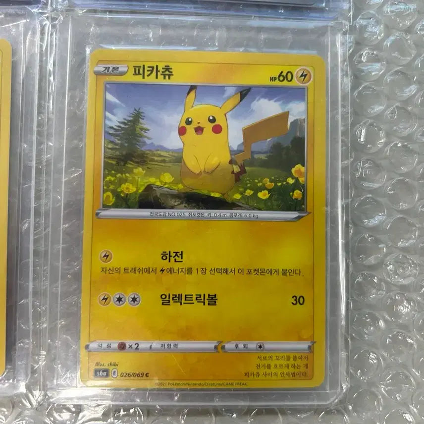 [BUNJANG] Pokemon Japanese &amp; Korean Pikachu Card Bundle Set / 포켓몬스터카드 일판 한판 피카츄 일괄