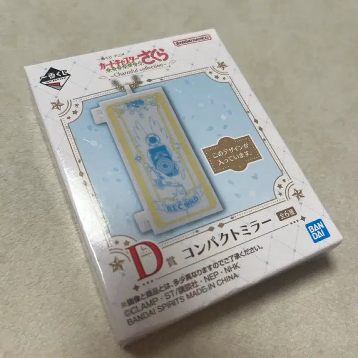 [BUNJANG] Cardcaptor Sakura Ichiban Kuji Compact Mirror &amp; Acrylic Stand Set / 카드캡터 체리 제일복권 쿠지 컴팩트 미러 &amp; 아크릴 스탠드