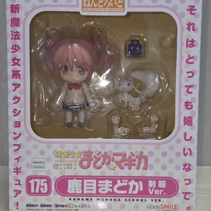 [BUNJANG] Puella Magi Madoka Magica Nendoroid Kaname Madoka School Uniform Ver. (Sealed) / (미개봉)마법소녀 마도카 마기카 넨도로이드/ 카나메 마도카 교복ver