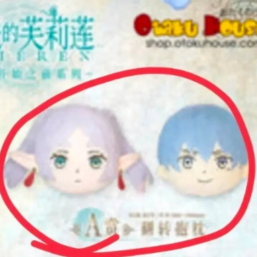 [BUNJANG] Frieren: Beyond Journey&