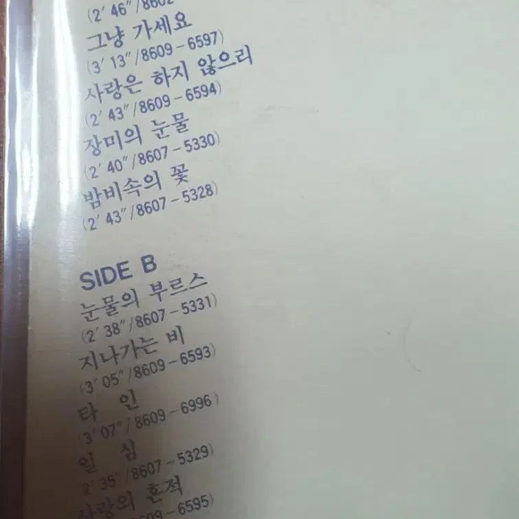 [BUNJANG] Ju Hyeon Mi LP &