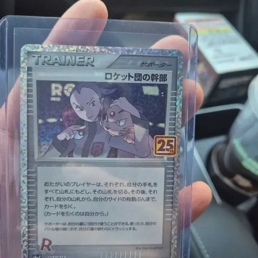 [BUNJANG] Pokemon Card Rocket&