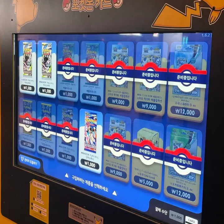 [BUNJANG] Pokemon Card Ninja Spinner Vending Machine Pack / 포켓몬카드 닌자스피너 자판기팻
