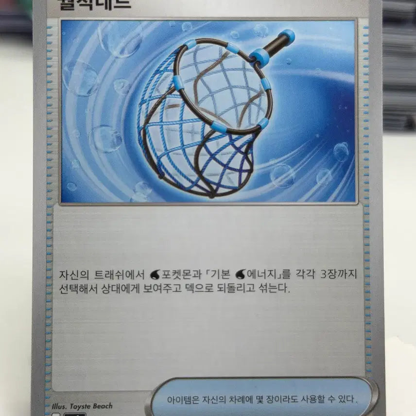 [BUNJANG] Worlcheok Net M4 074/083 U (400) / 월척네트 M4 074/083 U (400)원