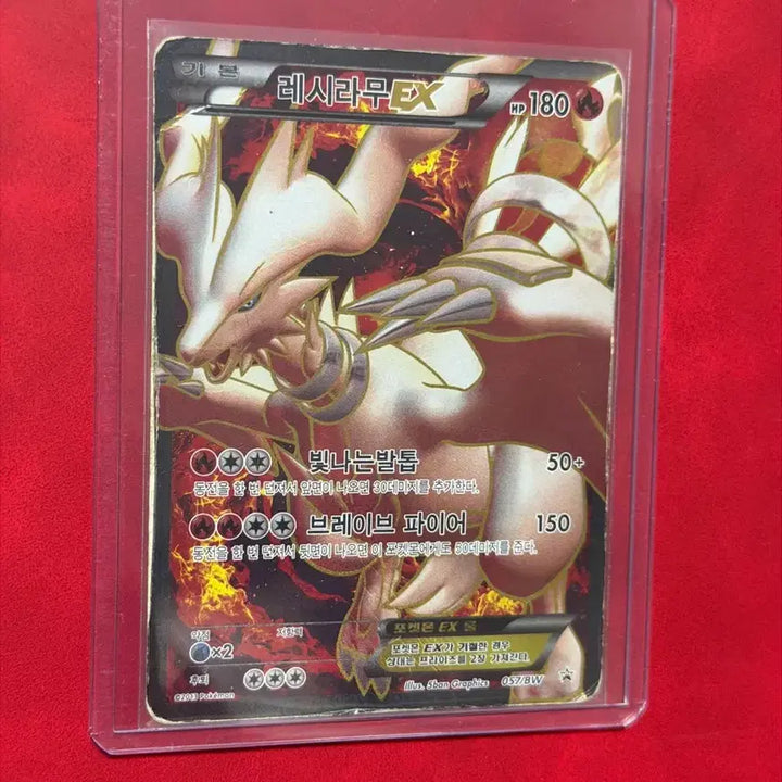 [BUNJANG] Pokemon Reshiram BW SR EX Promo Card / 포켓몬 고대 카드 레시라무 BW SR EX 프로모