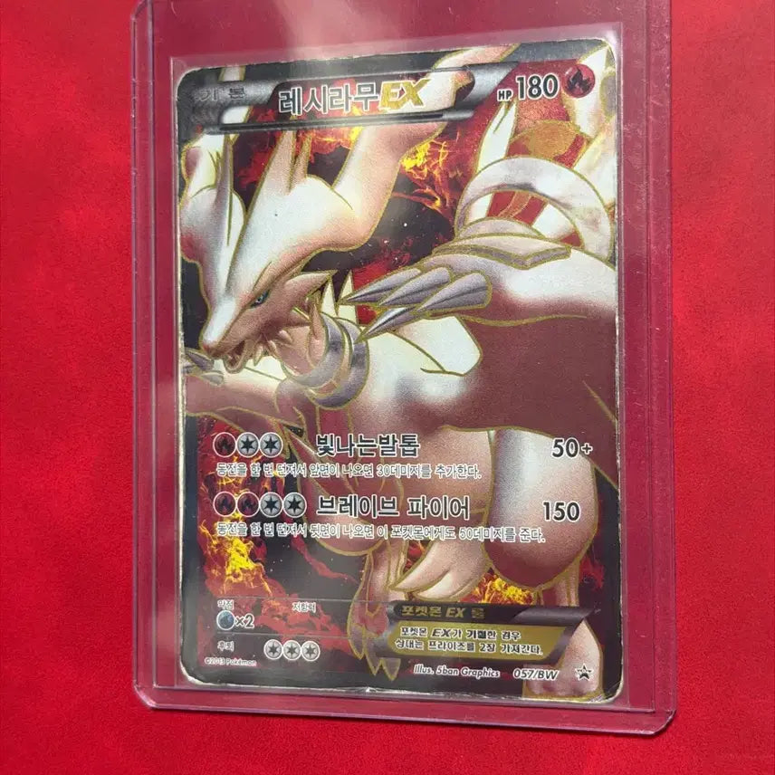 [BUNJANG] Pokemon Reshiram BW SR EX Promo Card / 포켓몬 고대 카드 레시라무 BW SR EX 프로모
