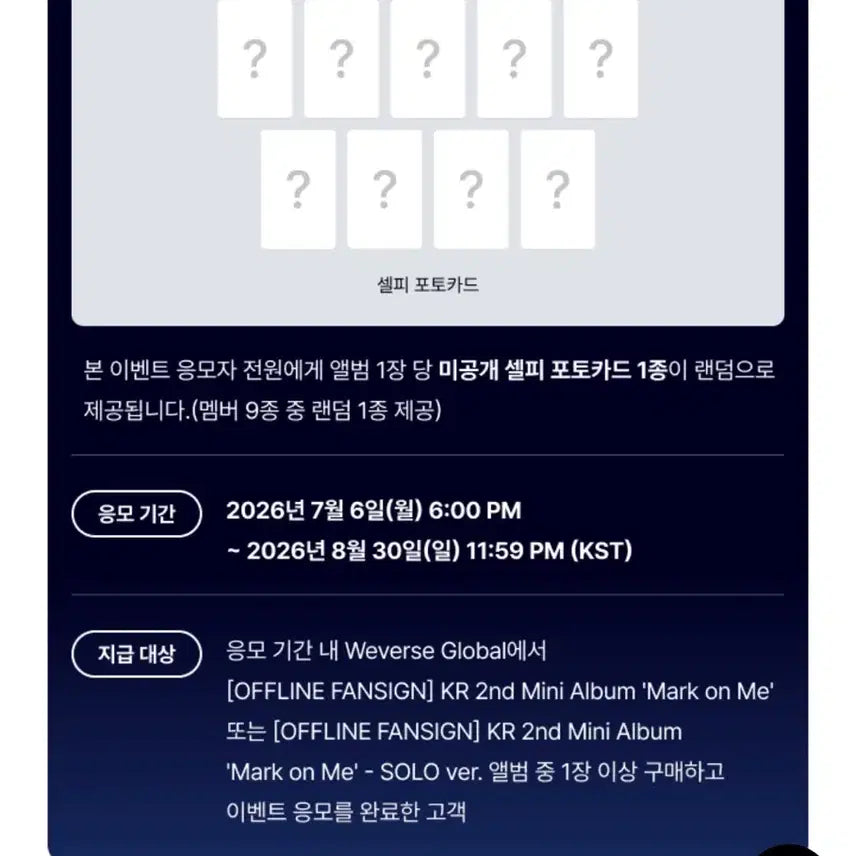 [BUNJANG] ENHYPEN MARK ON ME CRAVE YOU TAME ME Lucky Draw Bundle Set POB Photocard Set / 앤팀 mark on me 마크온미 위버스팬싸 모든특전