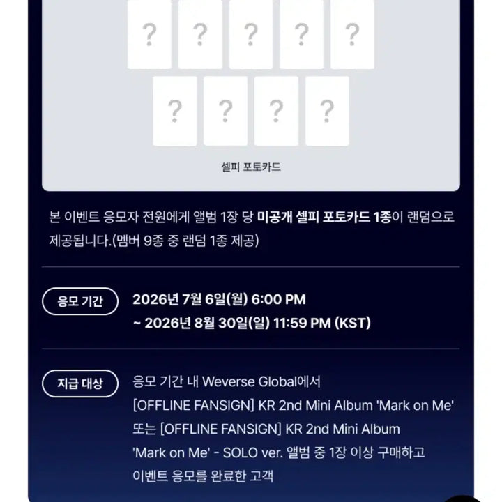 [BUNJANG] ENHYPEN MARK ON ME CRAVE YOU TAME ME Lucky Draw Bundle Set POB Photocard Set / 앤팀 mark on me 마크온미 위버스팬싸 모든특전